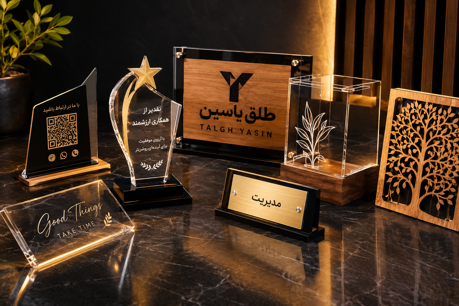 محصولات طلق یاسین